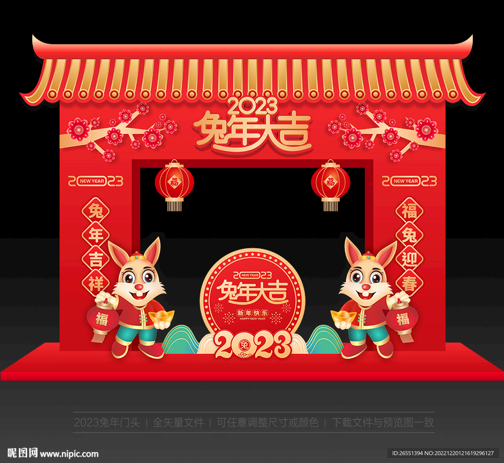 新年门头