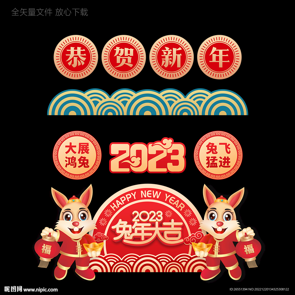 2023新年手举牌