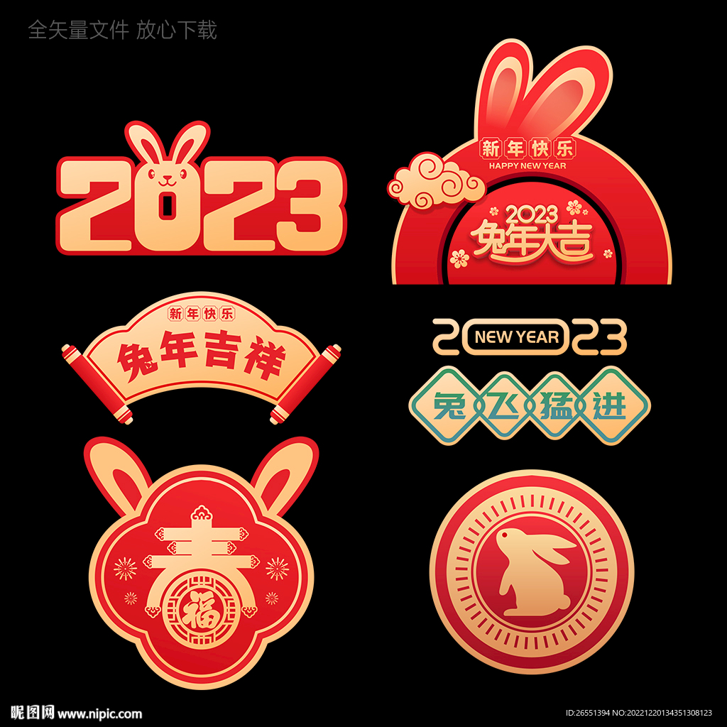 新年手举牌