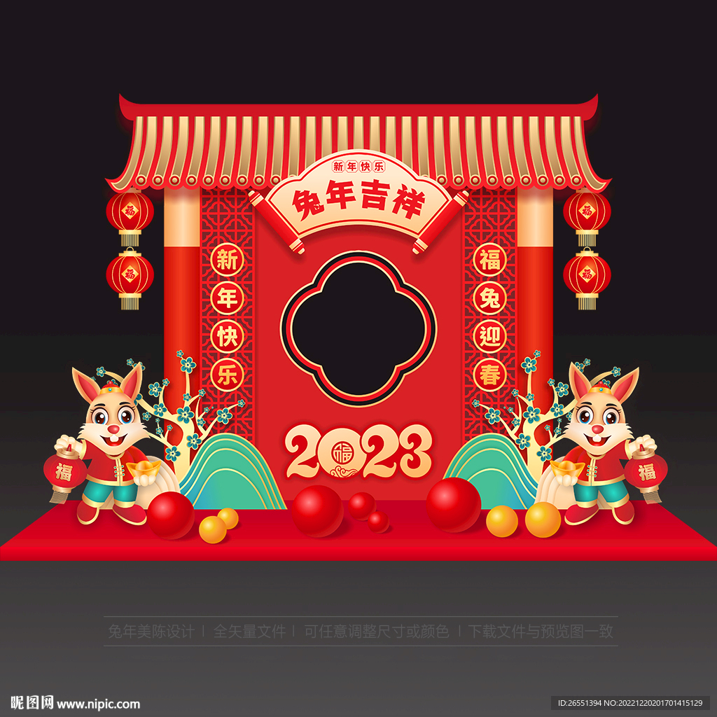 兔年拍照框