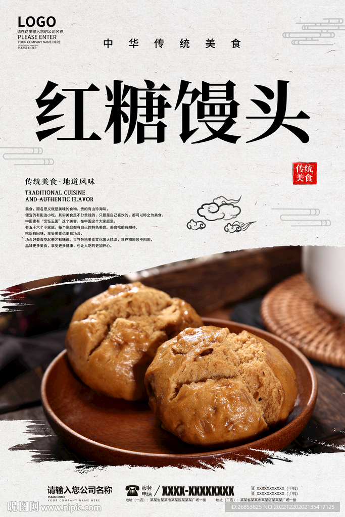 红糖馒头