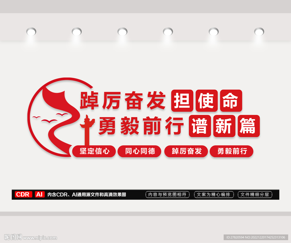 党建标语文化墙