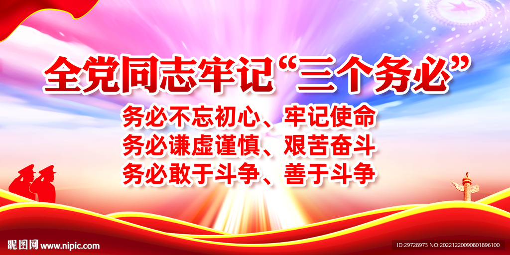 三个务必