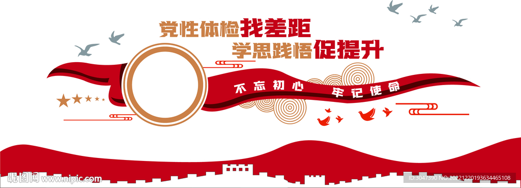 党政文化墙