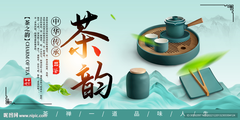 茶文化