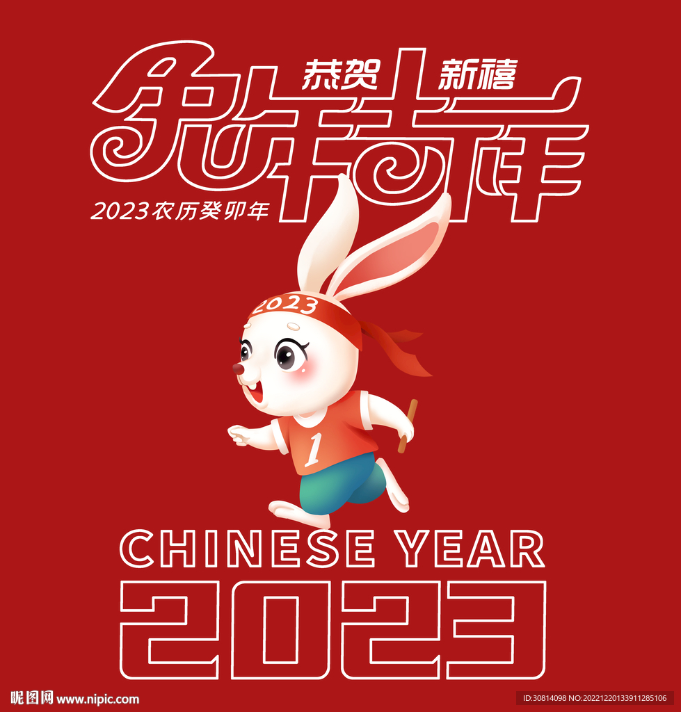 兔子