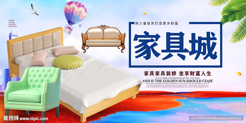 家具