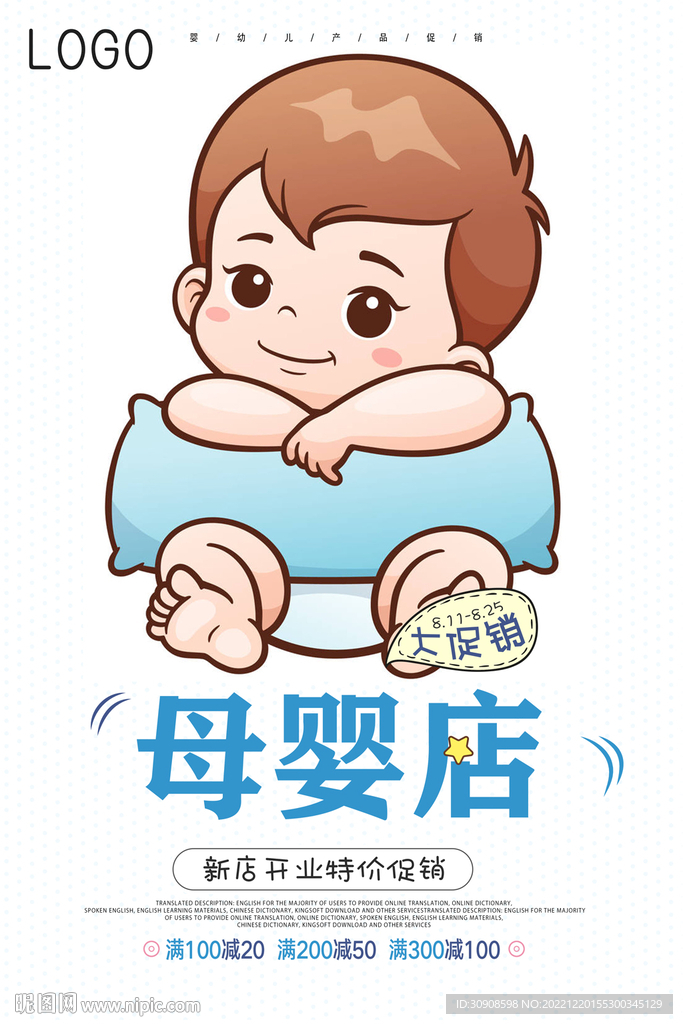 母婴