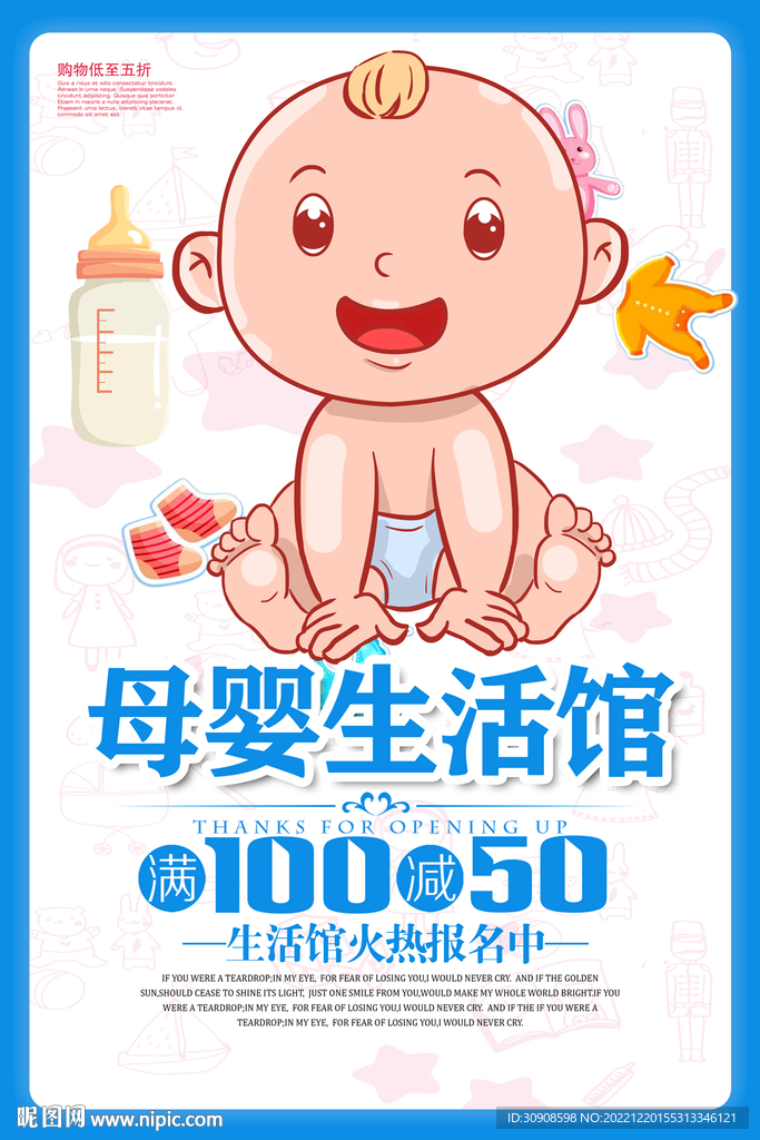 母婴