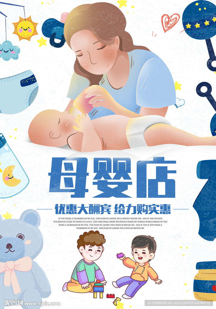 母婴