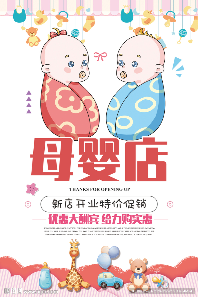 母婴