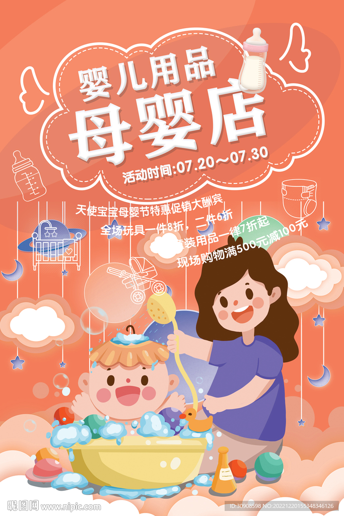 母婴
