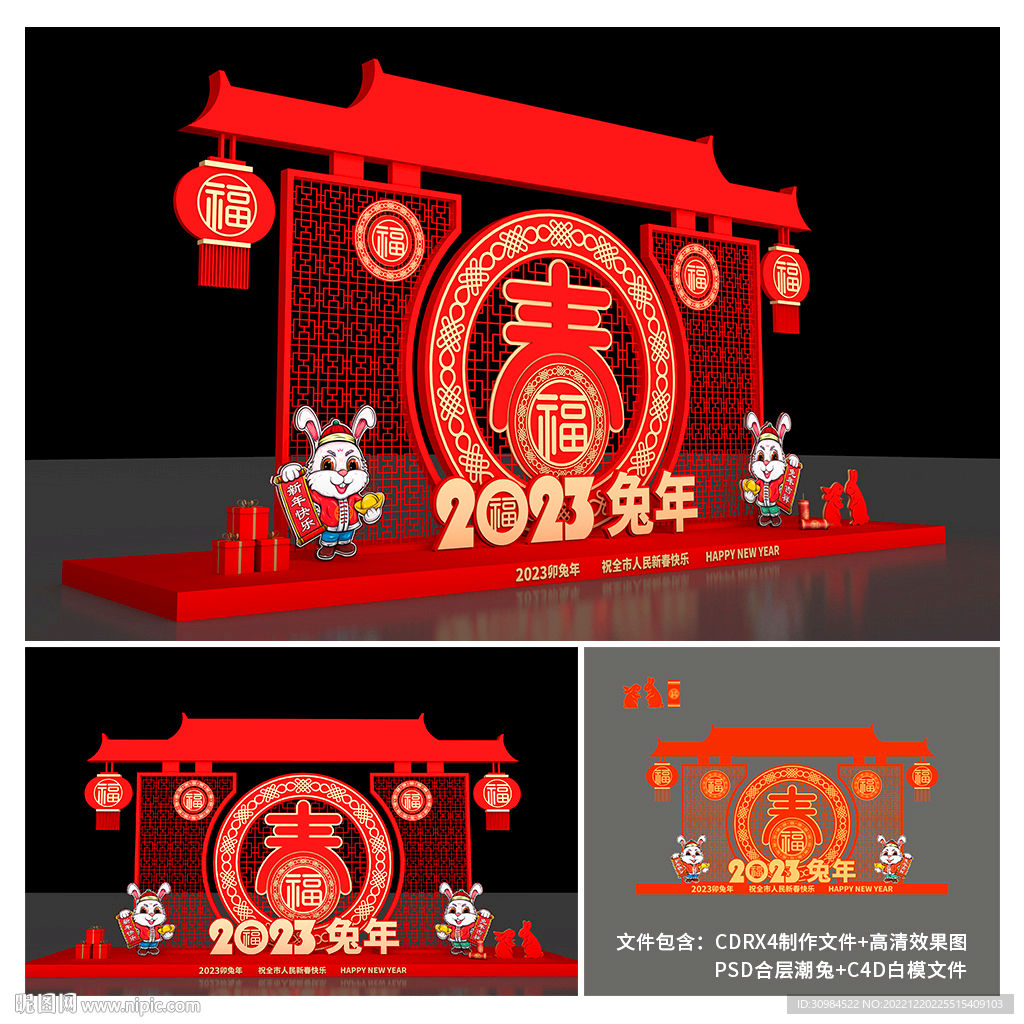 兔年美陈