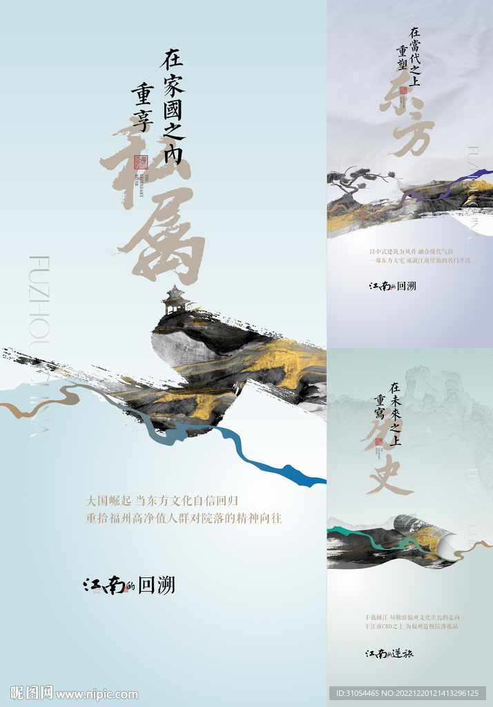 中式地产 