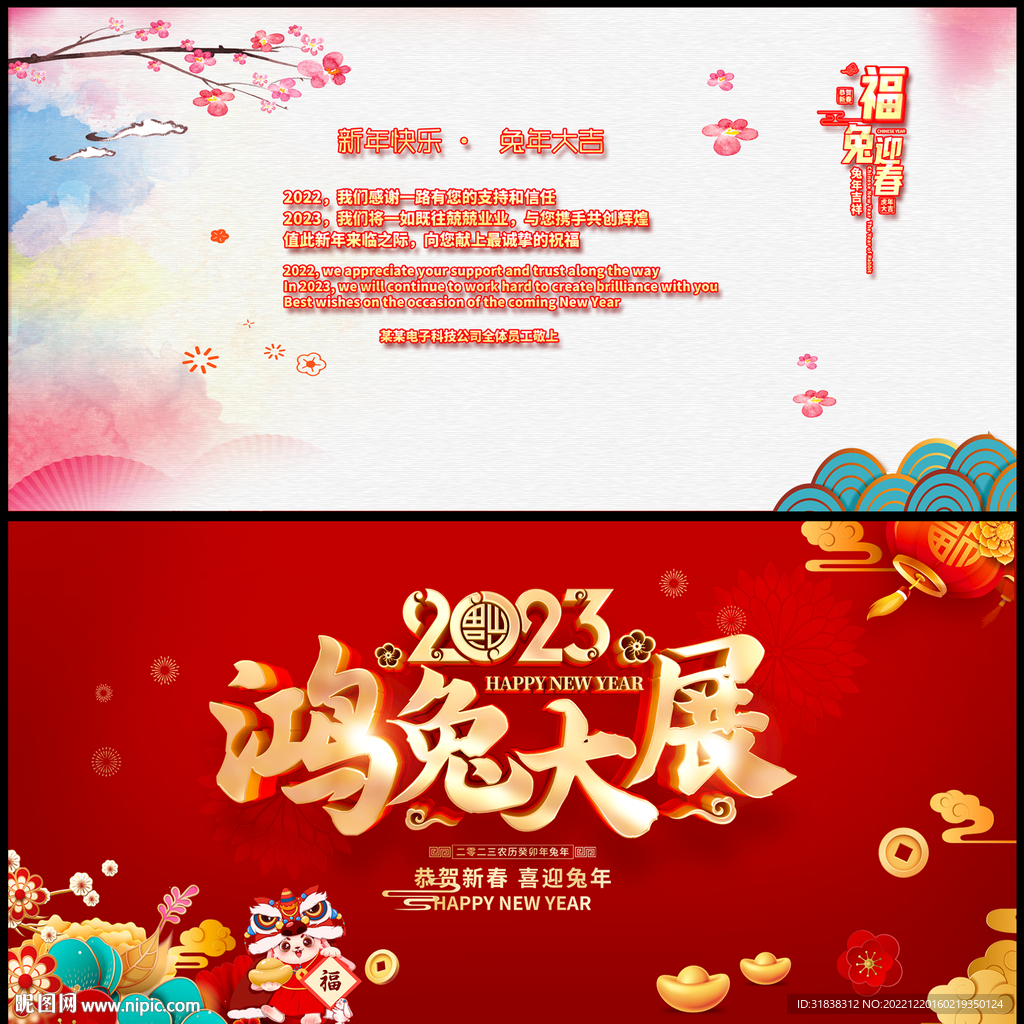新年贺卡