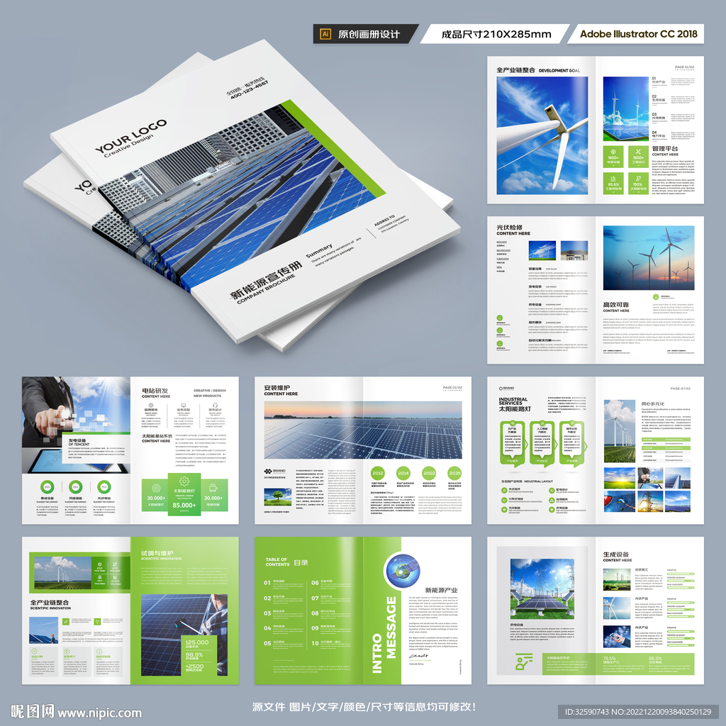 蓝色太阳能画册