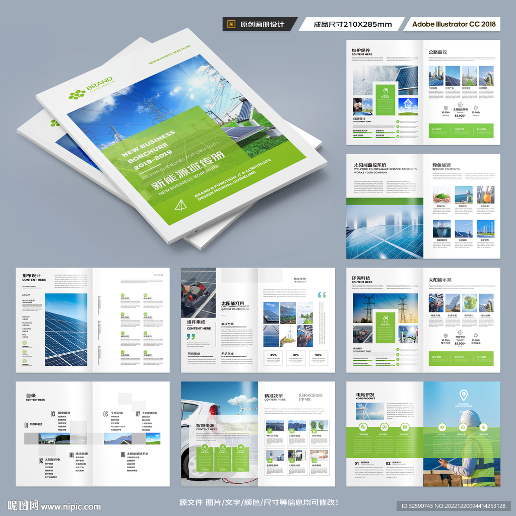 蓝色太阳能画册