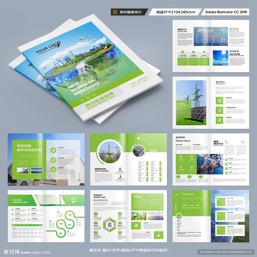 蓝色太阳能画册