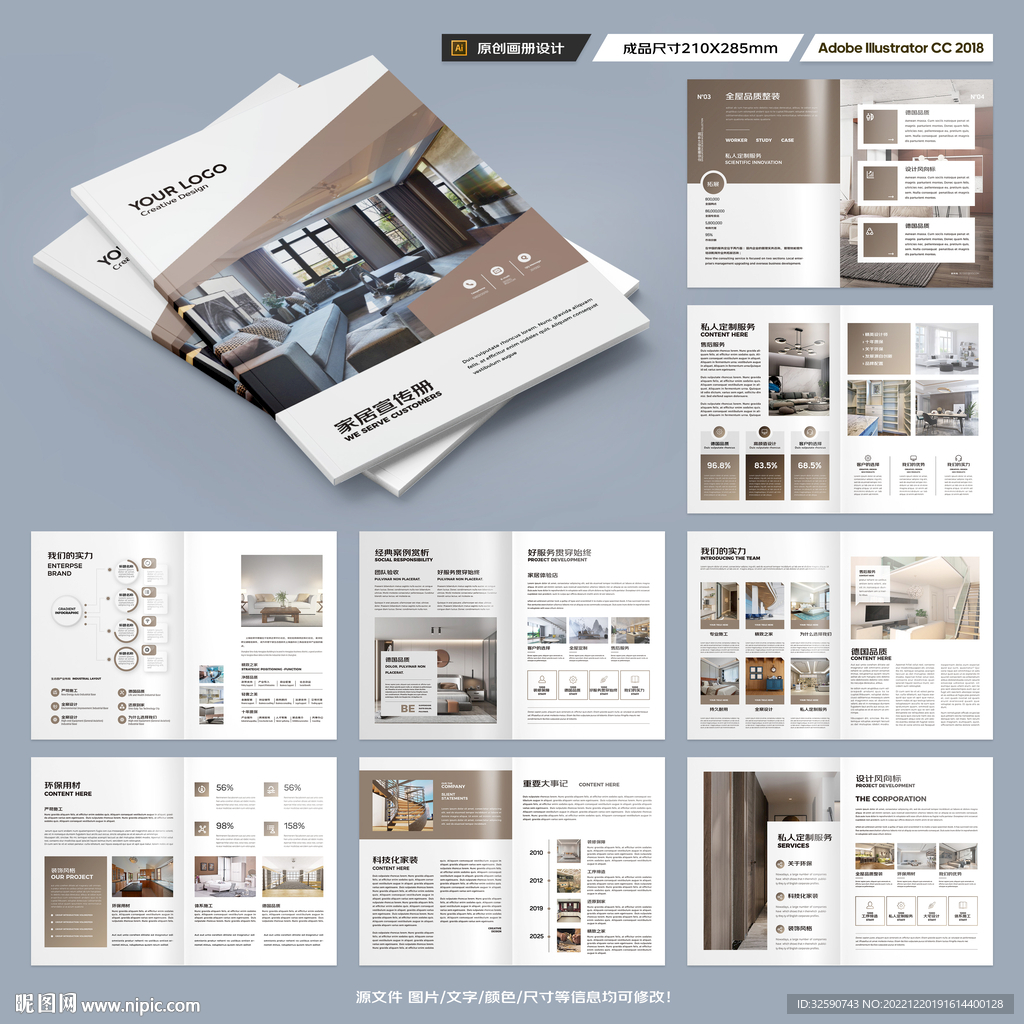 装饰公司宣传册