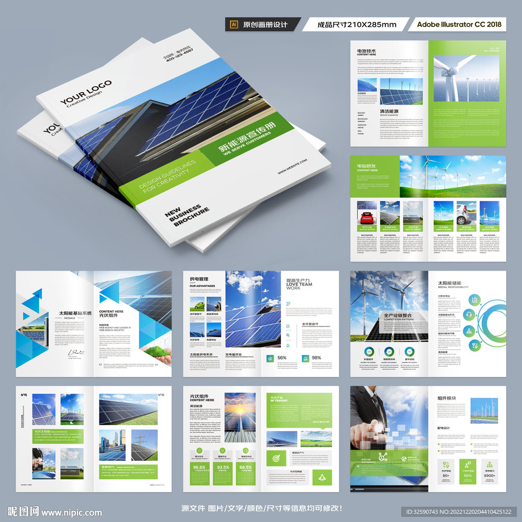 光伏太阳能画册