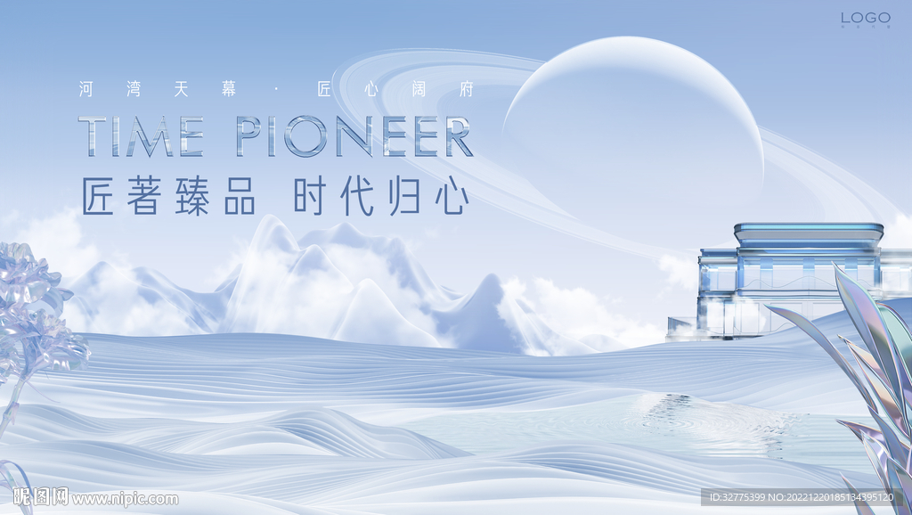 江景 湖山 湖景地产广告