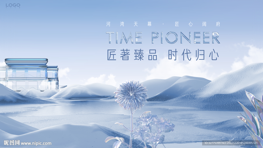 江景 湖山 湖景地产广告