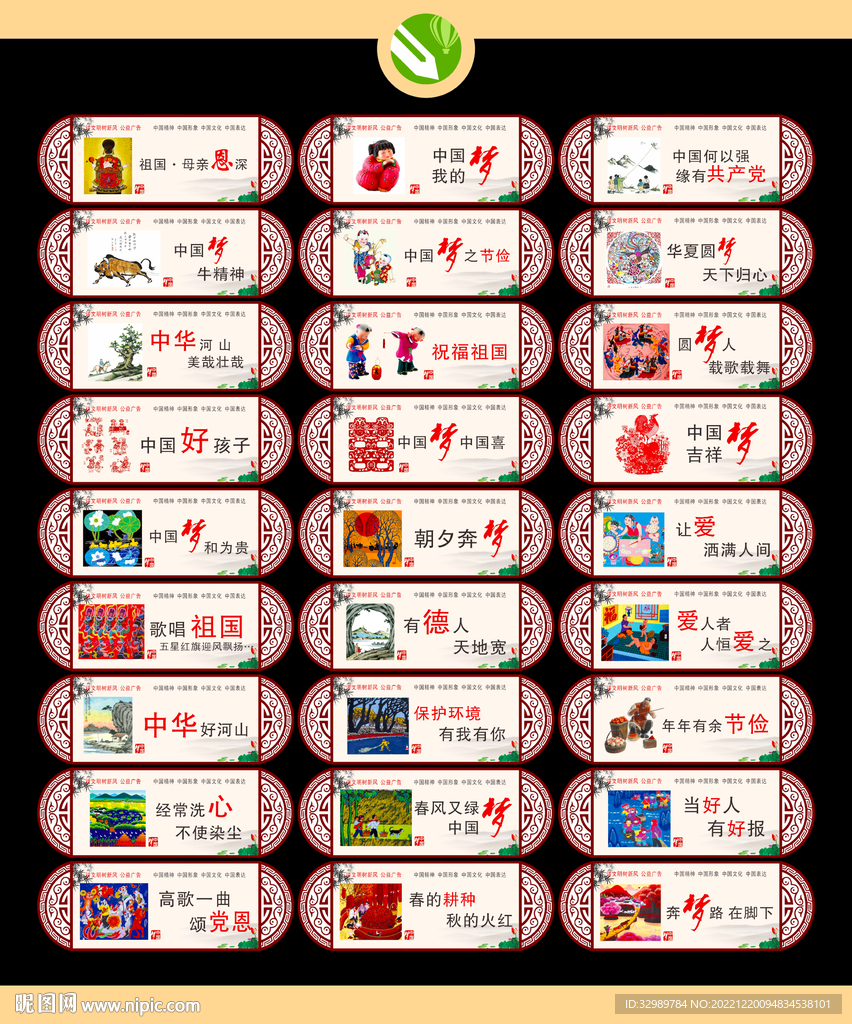 讲文明 树新风