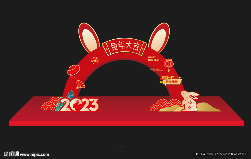 兔年拱门
