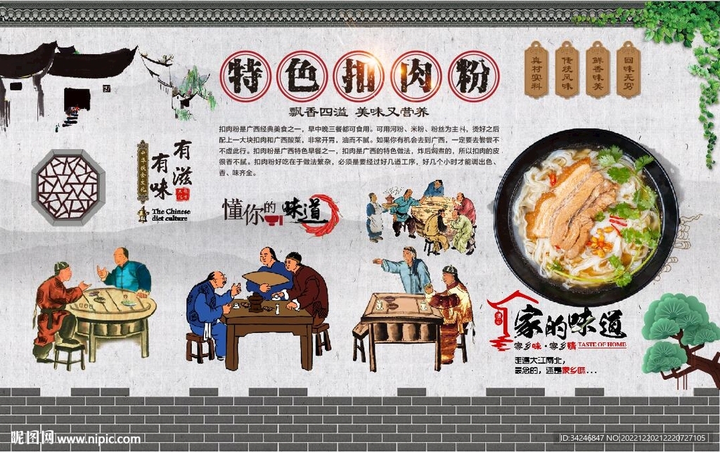 扣肉粉