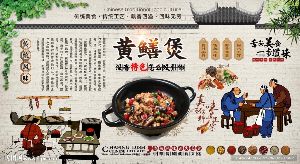 黄鳝煲