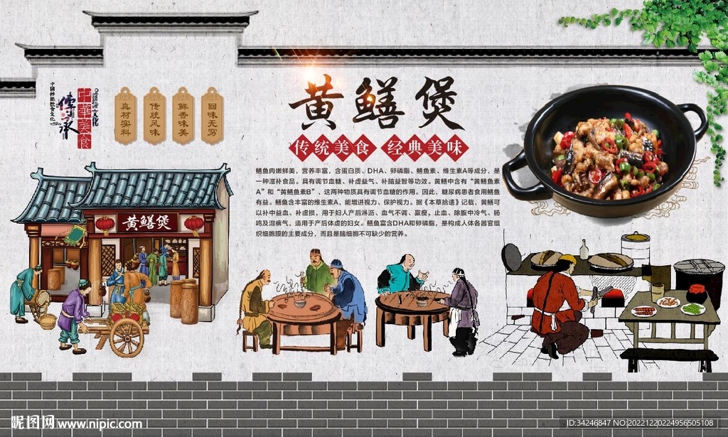 黄鳝煲