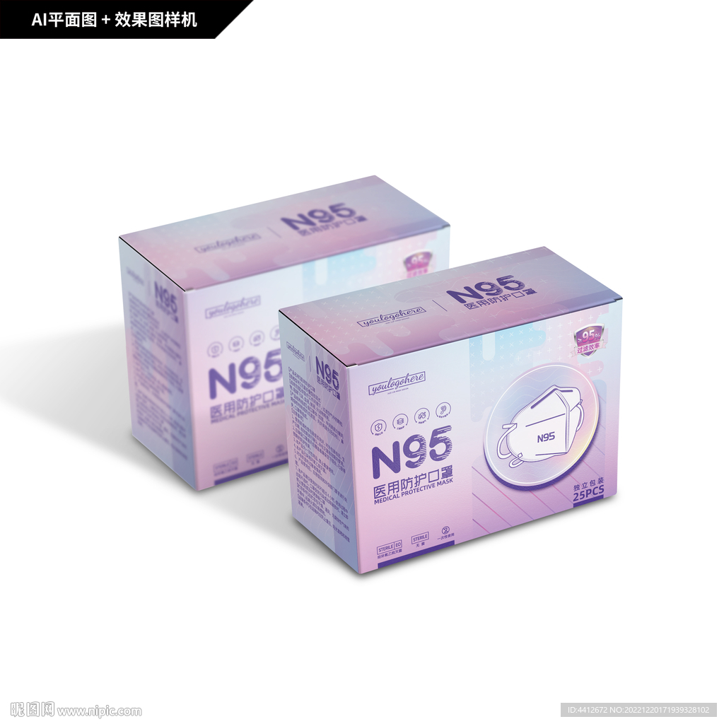 N95医用防护口罩