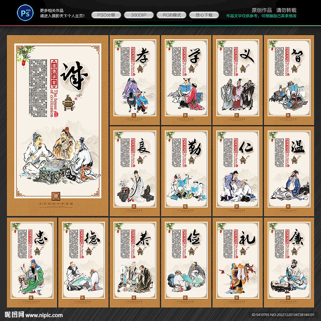 道德讲堂