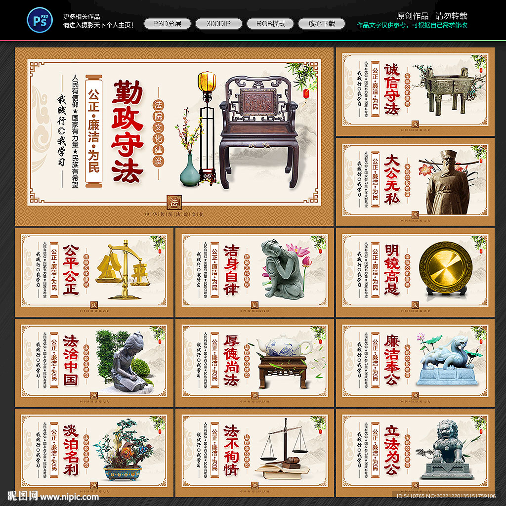 法院文化