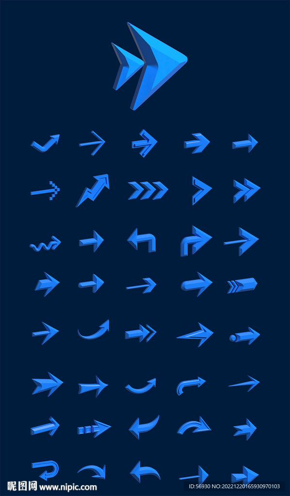 3d立体蓝色箭头素材