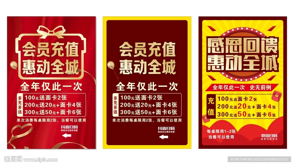 会员充值