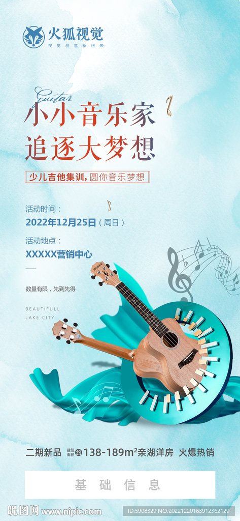 小小音乐家