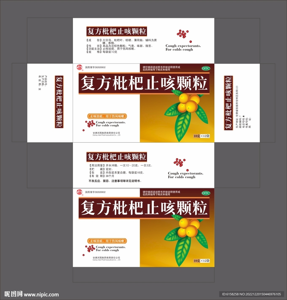 药品包装盒