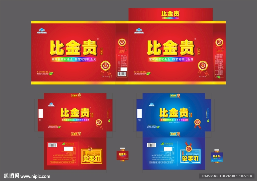 药品保健品包装
