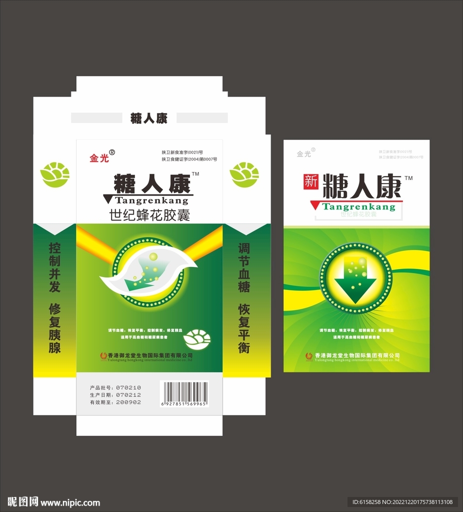 药品保健品包装平面图