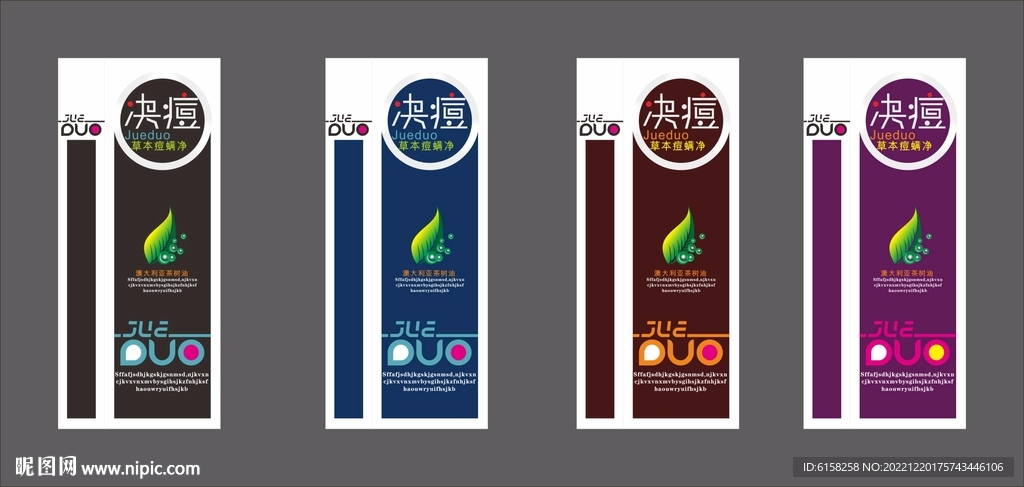 药品保健品包装