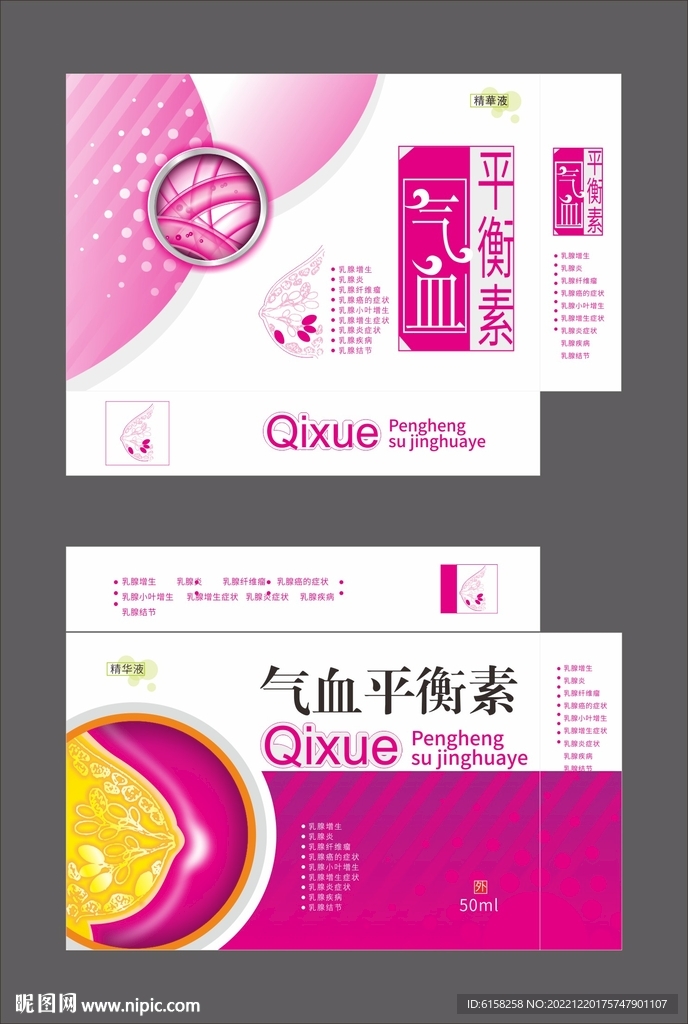 药品保健品包装