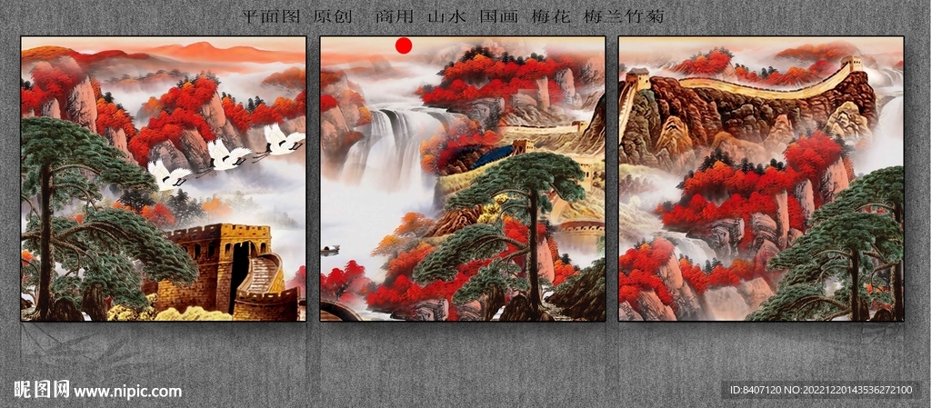 国画山水