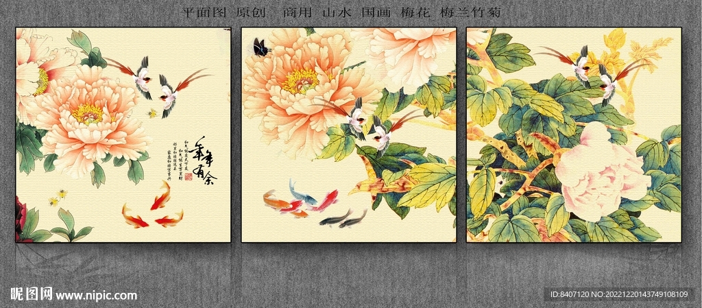 国画牡丹