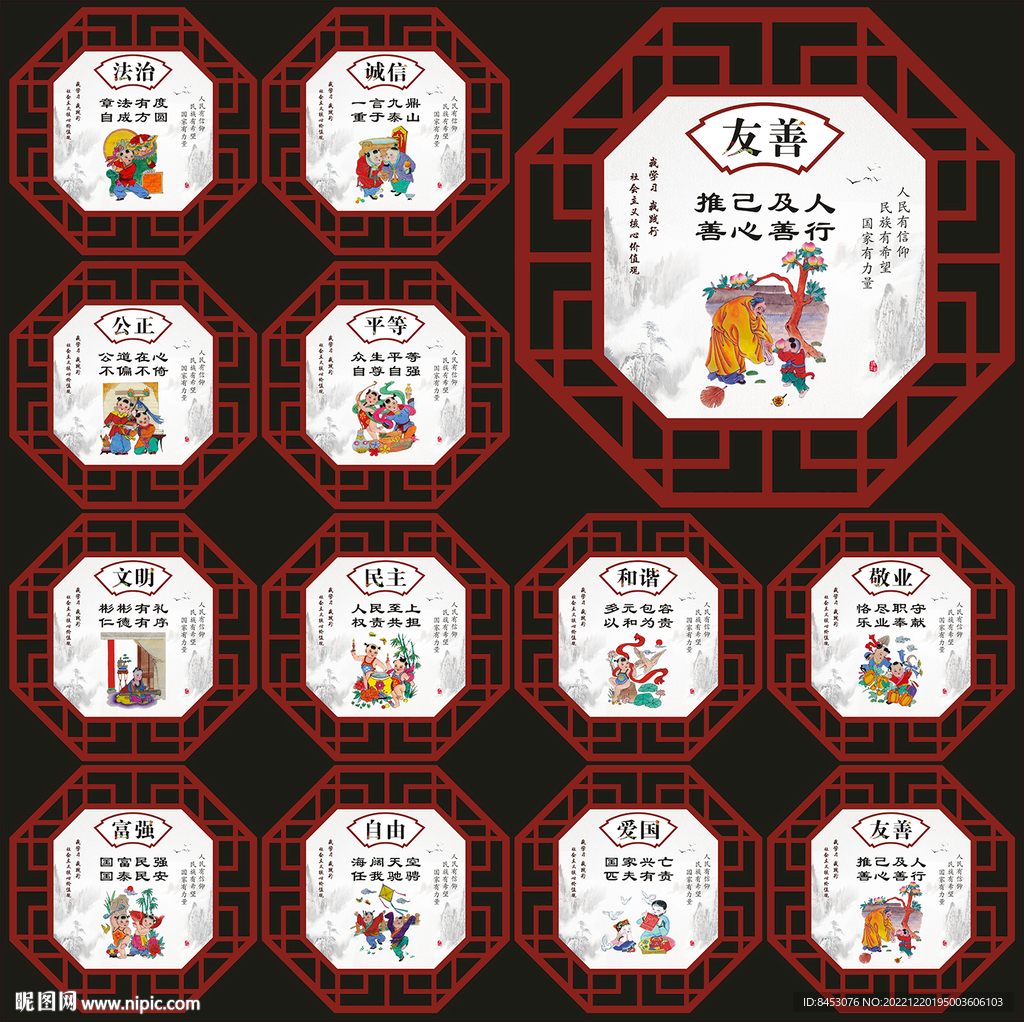 核心价值观