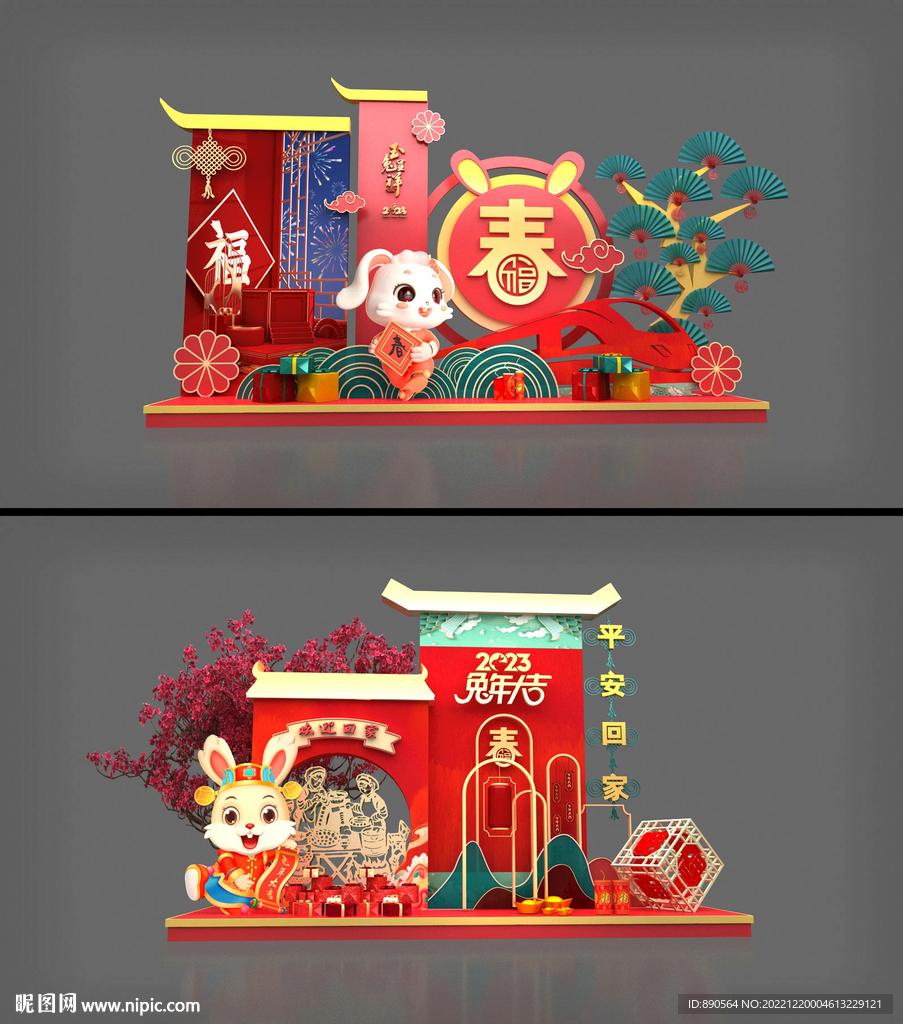 兔年美陈