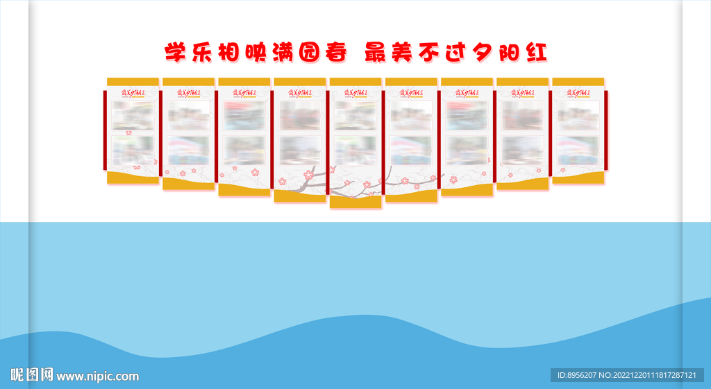 最美夕阳红