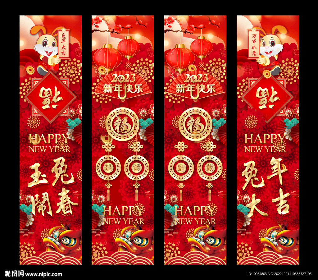 新春立柱海报