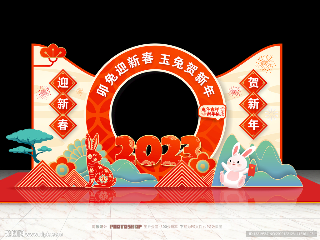 2023新年美陈