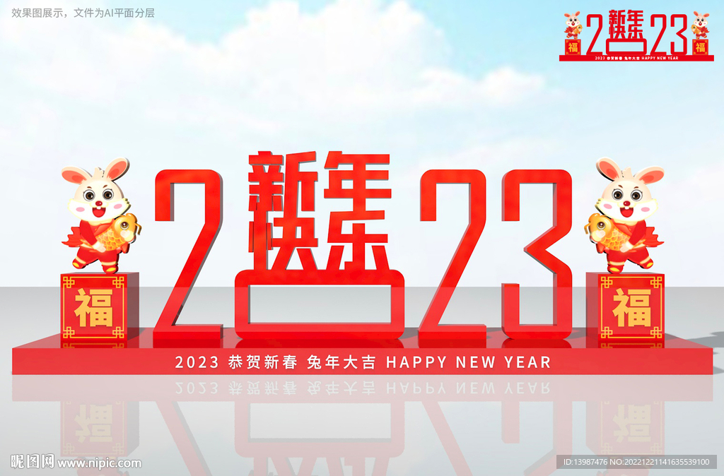 2023美陈